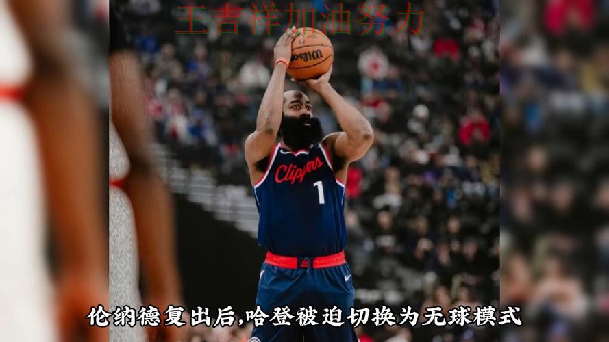 哈登状态回升引发热议 防守端问题再次暴露