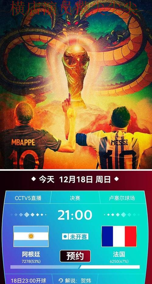 新手必看:世界杯投注平台平台排行+直播详解 + 世界杯全球总决赛 新手必看:世界杯投注平台平台排行+直播详解 + 世界杯全球总决赛