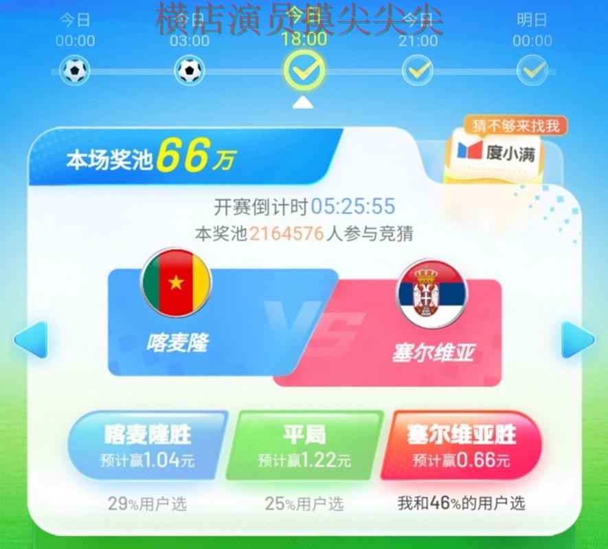 世界杯直播背景下的世界杯竞猜平台深度评测与数据分析直播解析 世界杯直播背景下的世界杯竞猜平台深度评测与数据分析直播解析