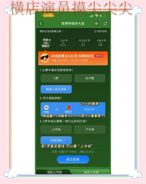 世界杯直播背景下的世界杯竞猜平台深度评测与数据分析直播解析 世界杯直播背景下的世界杯竞猜平台深度评测与数据分析直播解析