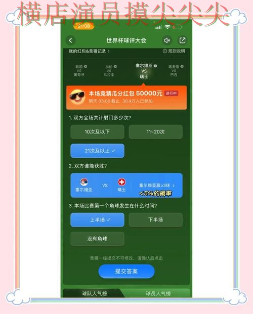 世界杯直播背景下的世界杯竞猜平台深度评测与数据分析直播解析 世界杯直播背景下的世界杯竞猜平台深度评测与数据分析直播解析