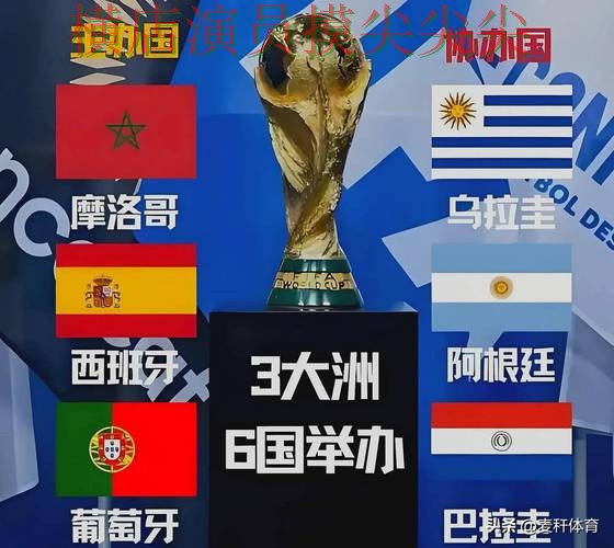 世界杯高清直播期间热门世界杯买球平台盘点与直播入口分析